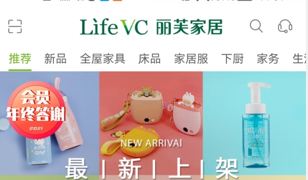 丽芙家居官方商城app