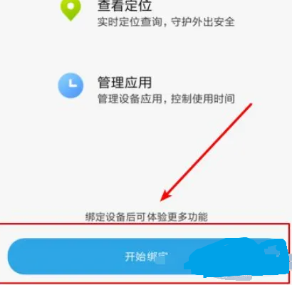 小米家人守护APP官方版
