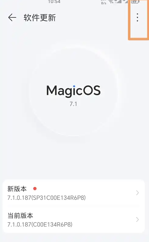 荣耀软件更新app手机版2