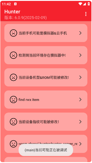 Hunter检测黑灰设备app