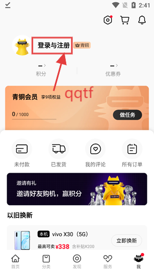 realme商城app最新版(真我商城)