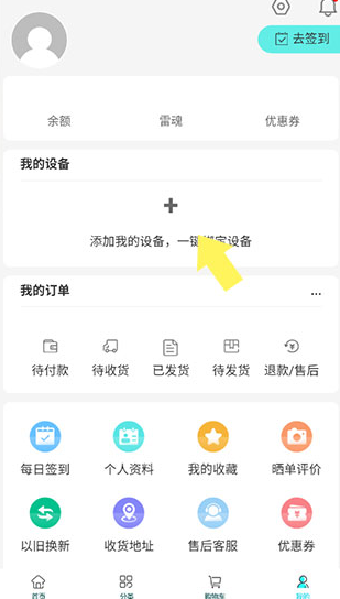 雷神电竞app最新版