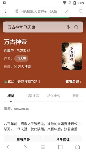 米侠浏览器2021新版本