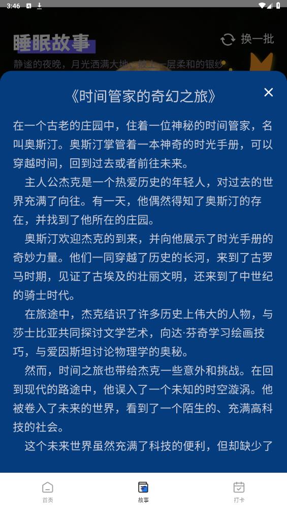 月光触感壁纸app最新版3