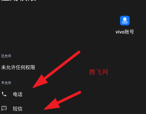 vivo账号app官方版