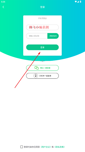 刷圈精灵2025最新版