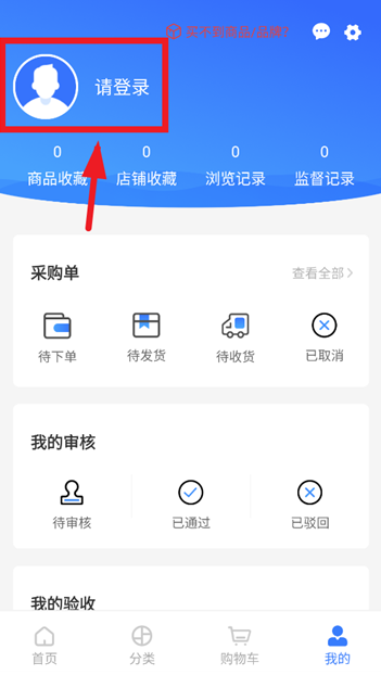 国铁商城app官方版