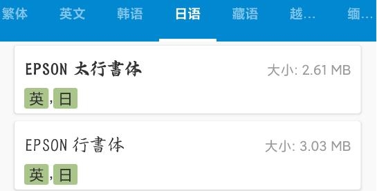 ifont爱字体app官方版 ifont爱字体app官方版