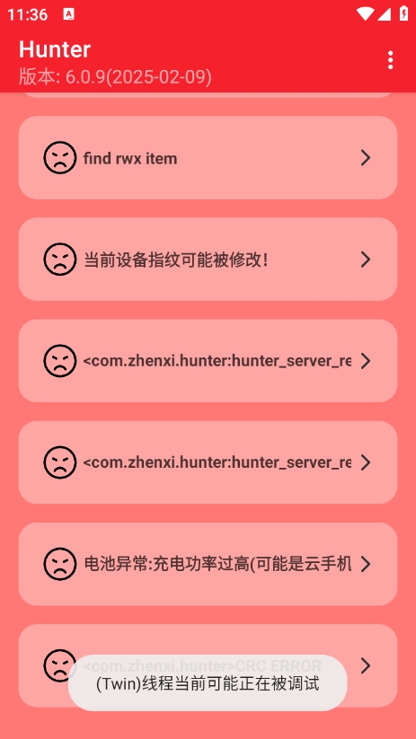 Hunter检测黑灰设备app2