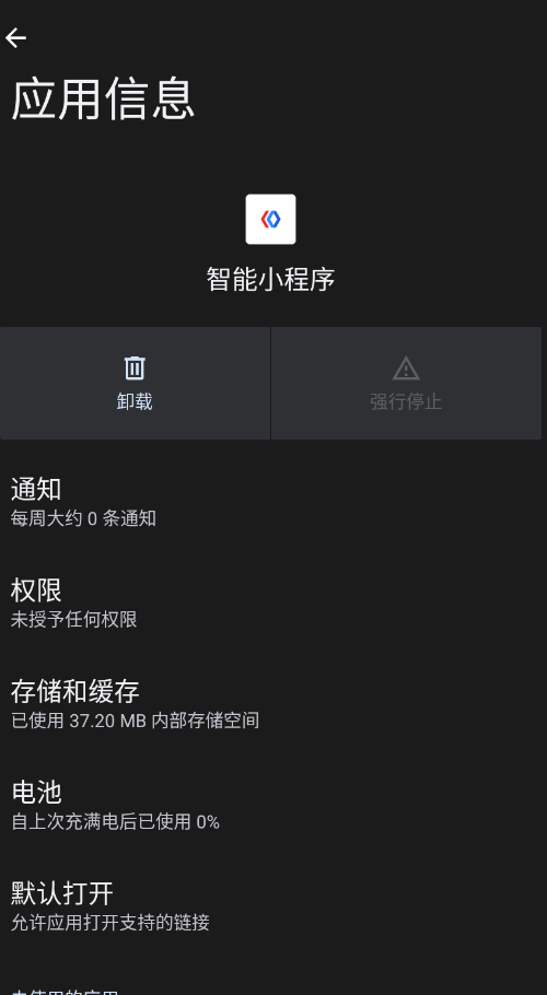 百度智能小程序app手机版0
