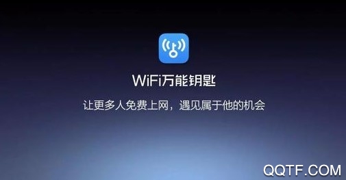 WIFI万能钥匙2016旧版 WIFI万能钥匙2016旧版
