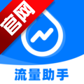 话费余额流量查询app官方版