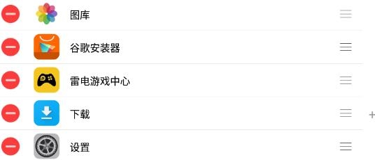 ioslauncher14汉化版