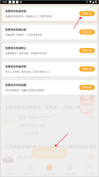鱼泡机械app最新版