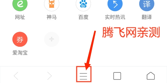 米侠浏览器2024新版本