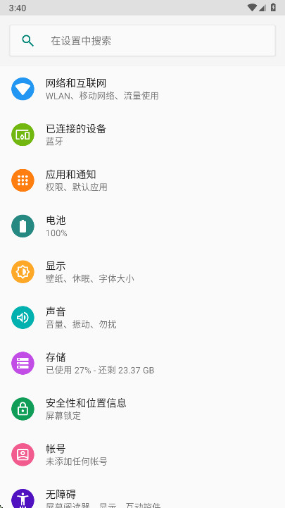 荣耀RCS服务安装包2