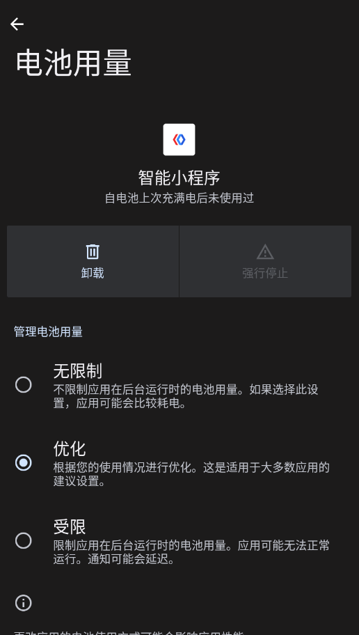 百度智能小程序app手机版1