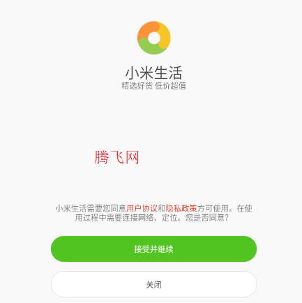 小米生活手机版app