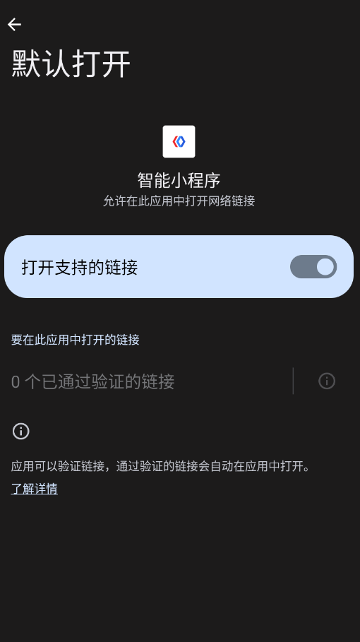 百度智能小程序app手机版2