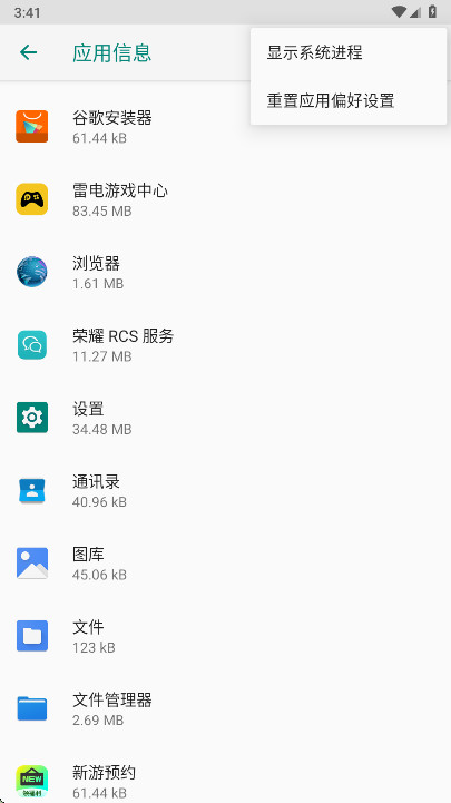 荣耀RCS服务安装包0