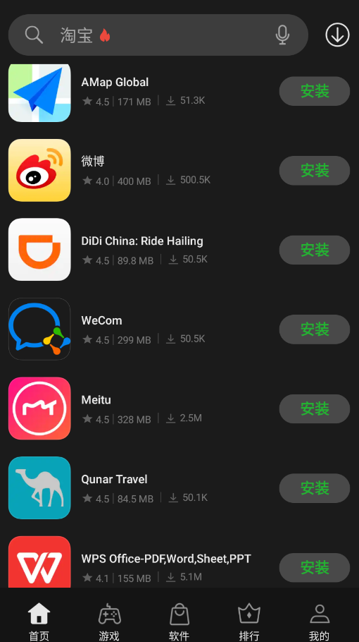OPPO软件商店谷歌版app2