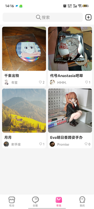 谷劳斯app最新版