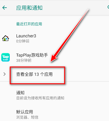 荣耀RCS服务安装包