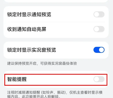 华为智能提醒app官方版
