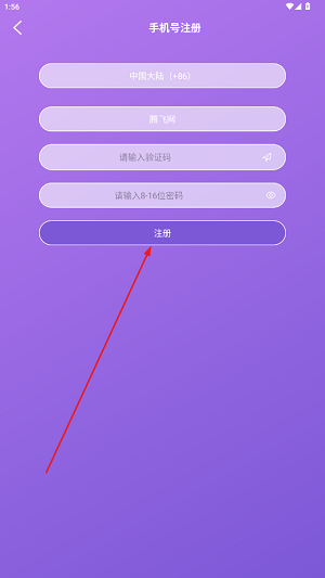 LiveOnePick星河集美app最新版