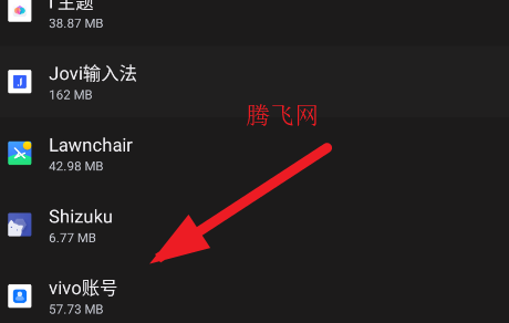 vivo账号app官方版