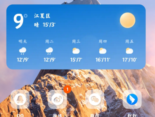 超级壁纸之雪山壁纸安装包正版 超级壁纸之雪山壁纸安装包正版