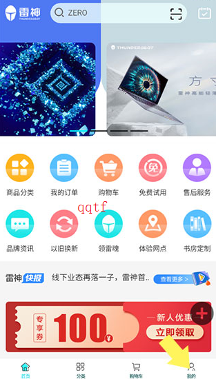 雷神电竞app最新版