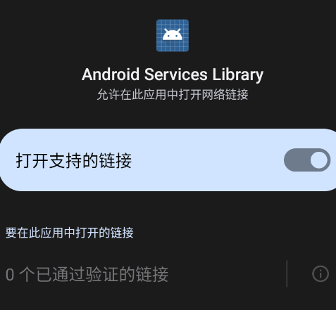 谷歌安卓服务库安装包