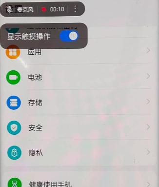 荣耀屏幕录制app官方版