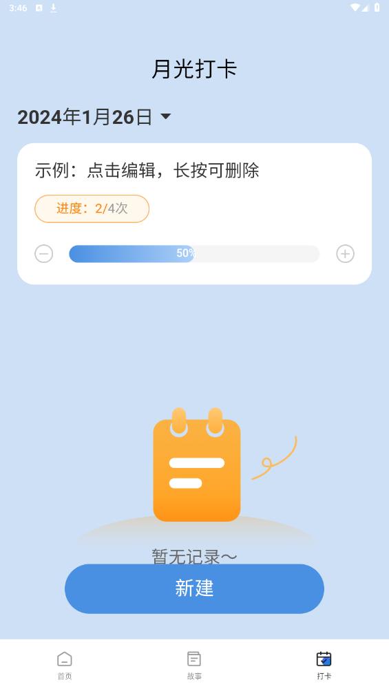 月光触感壁纸app最新版2