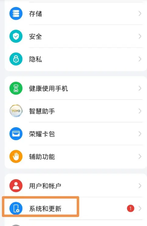 荣耀软件更新app手机版1
