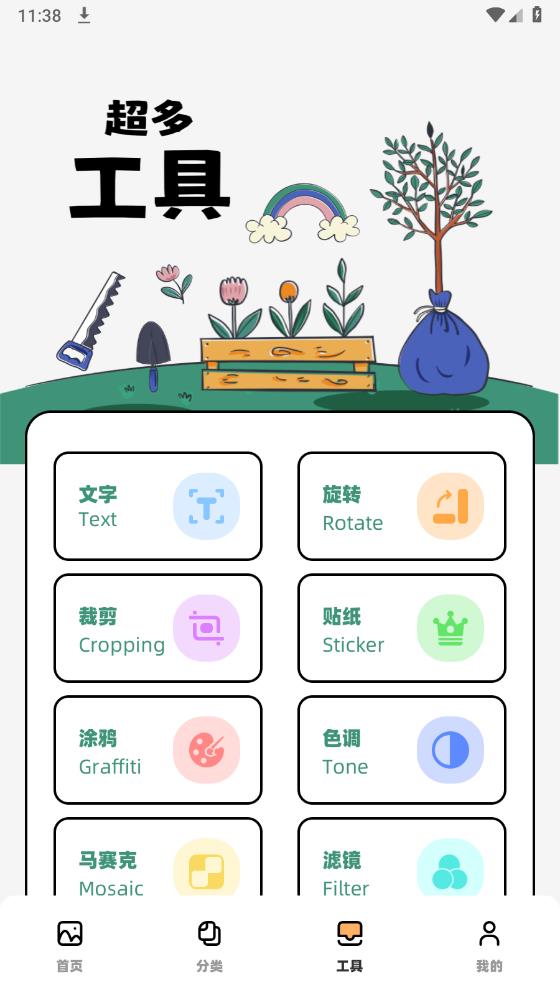 Tapop多美壁纸秀app最新版2
