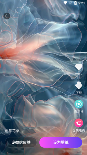 多美壁纸秀app官方版