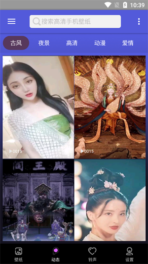 安卓壁纸大师app最新版