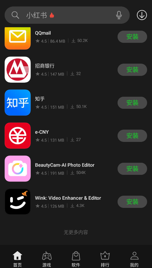 OPPO软件商店谷歌版app0