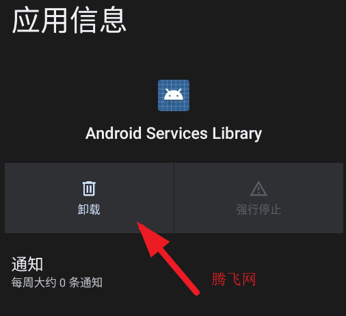 谷歌安卓服务库安装包