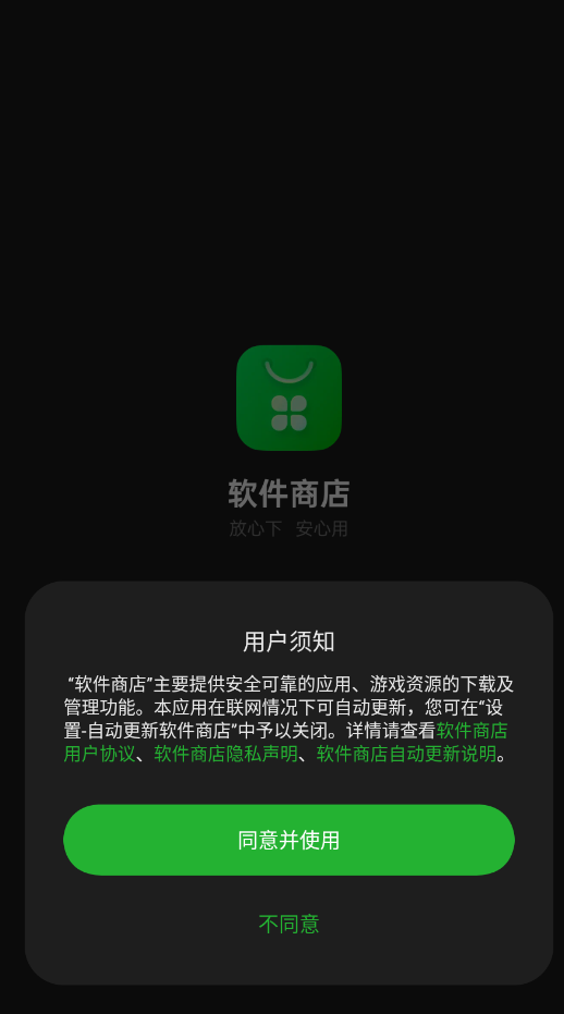 OPPO软件商店谷歌版app3