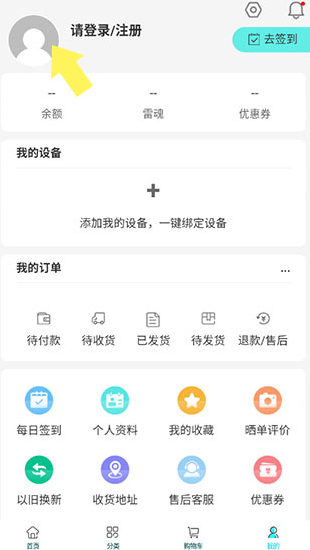 雷神电竞app最新版