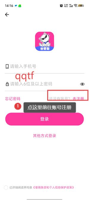 谷劳斯app最新版