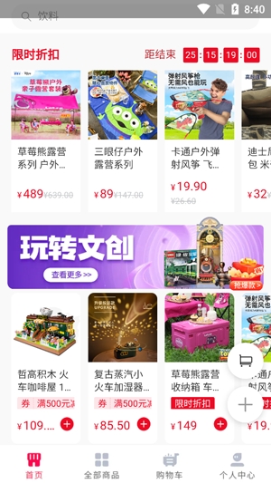 国铁商城app官方版