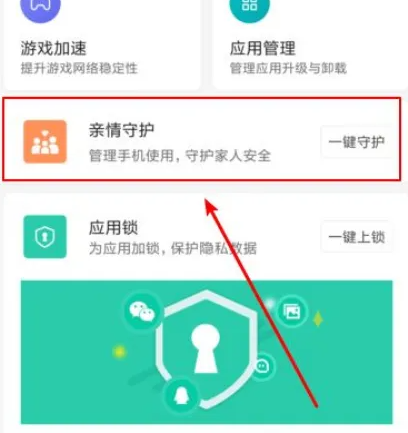 小米家人守护APP官方版