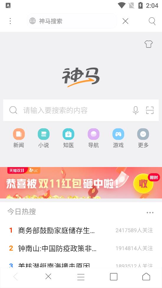 米侠浏览器2026新版本3