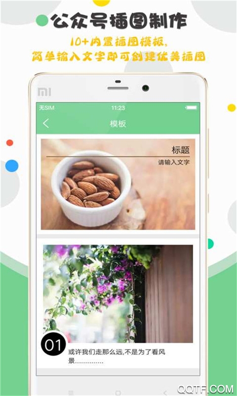 刷圈精灵2026最新版2