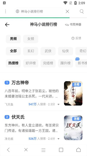 米侠浏览器2021新版本