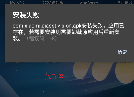 小爱翻译谷歌版app